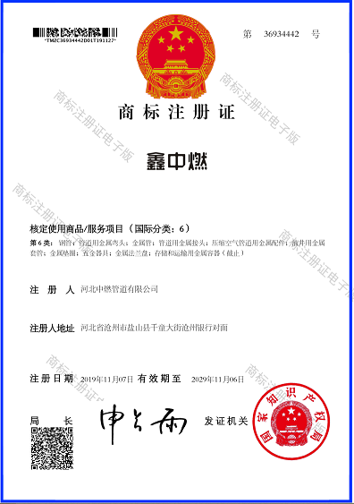 商标：鑫久久精品国产91久久综合麻豆自制